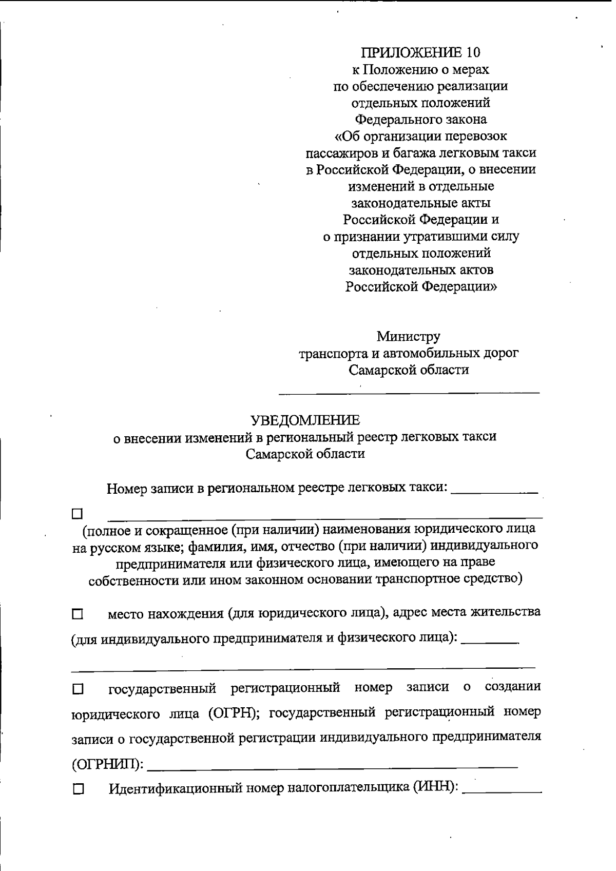 Постановление Правительства Самарской области от 12.09.2023 № 741 ∙  Официальное опубликование правовых актов