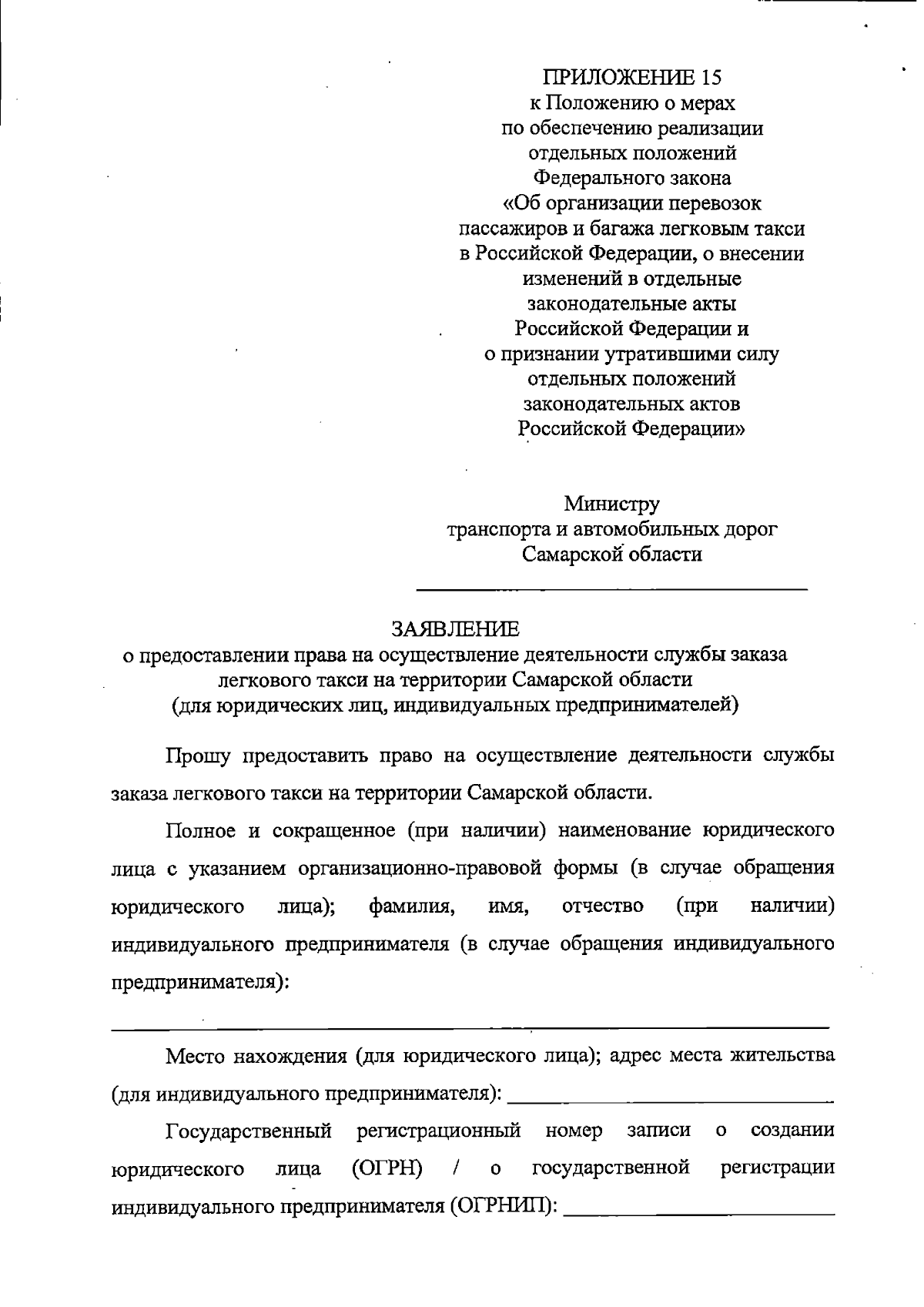 Постановление Правительства Самарской области от 12.09.2023 № 741 ∙  Официальное опубликование правовых актов