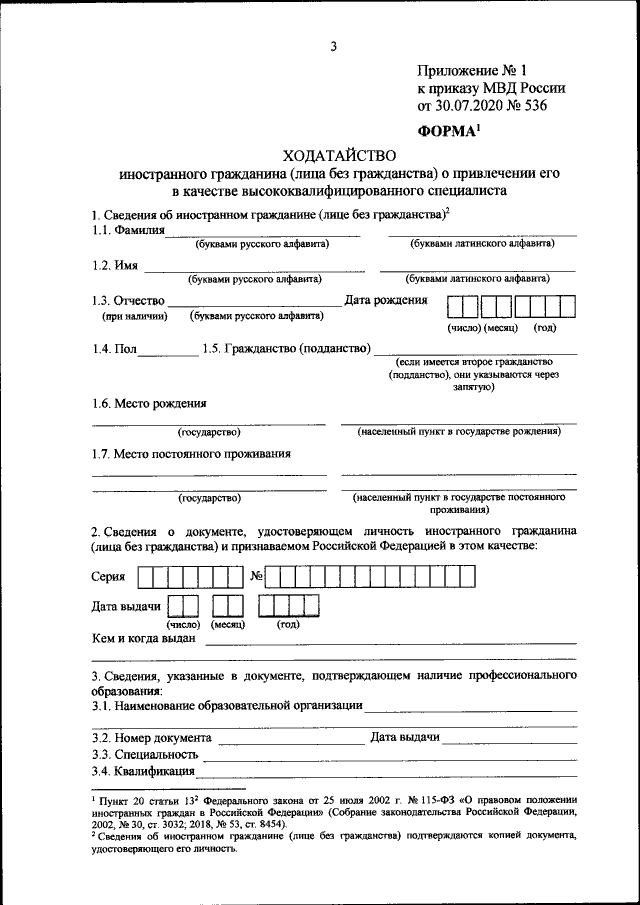 Приложение 1 приложение 2 в проекте