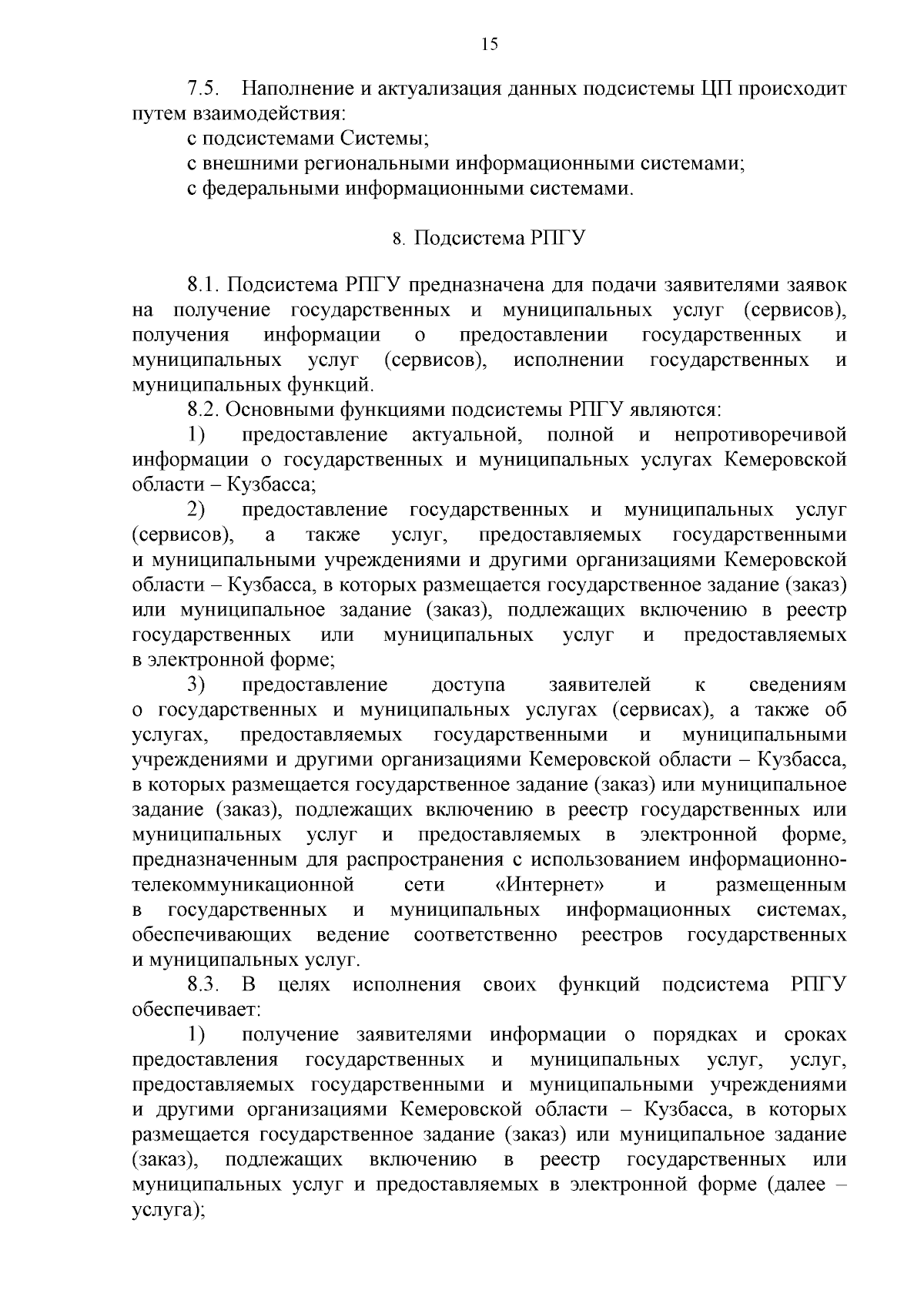 Постановление Правительства Кемеровской области - Кузбасса от 19.09.2023 №  601 ∙ Официальное опубликование правовых актов