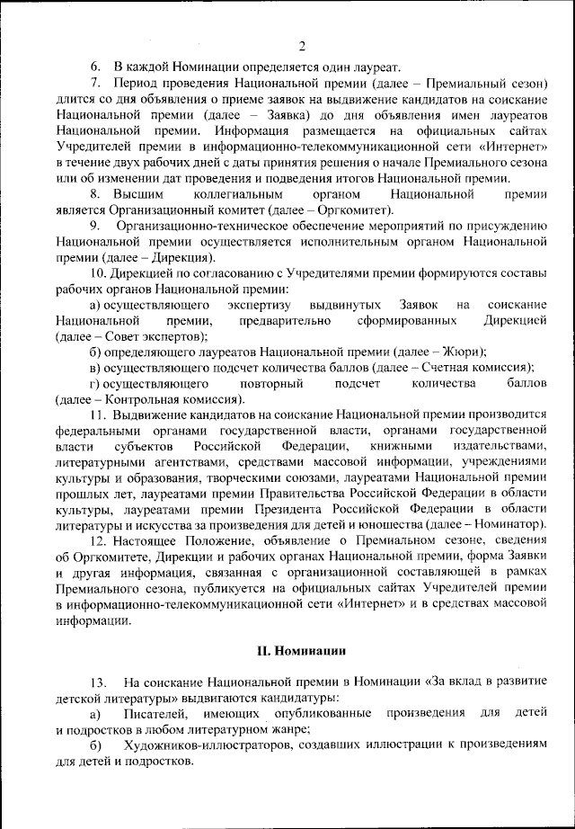 Сценарий праздника подведения итогов учебного года 