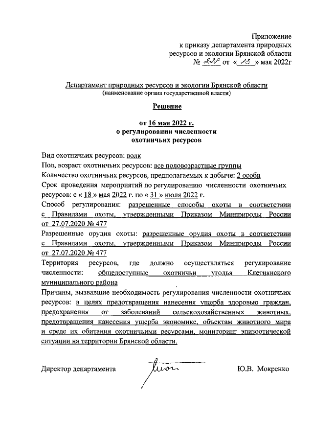 Увеличить