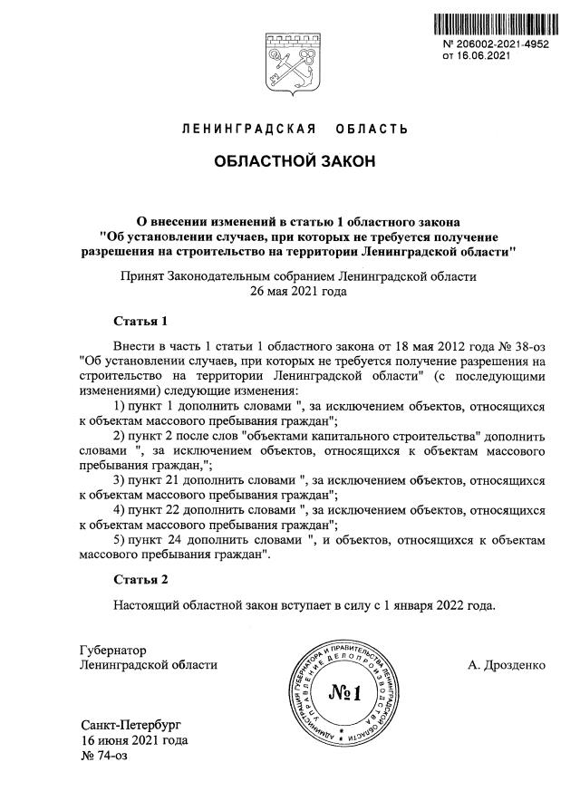 Проект областного закона на 2025 год