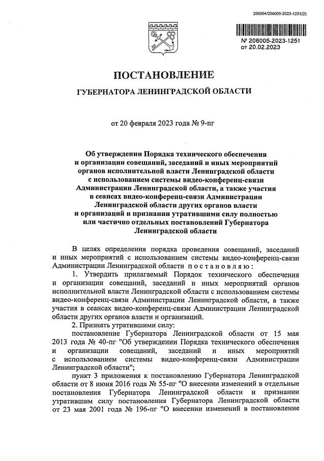 Петербуржцу вменили съемку детского порно через «аську»