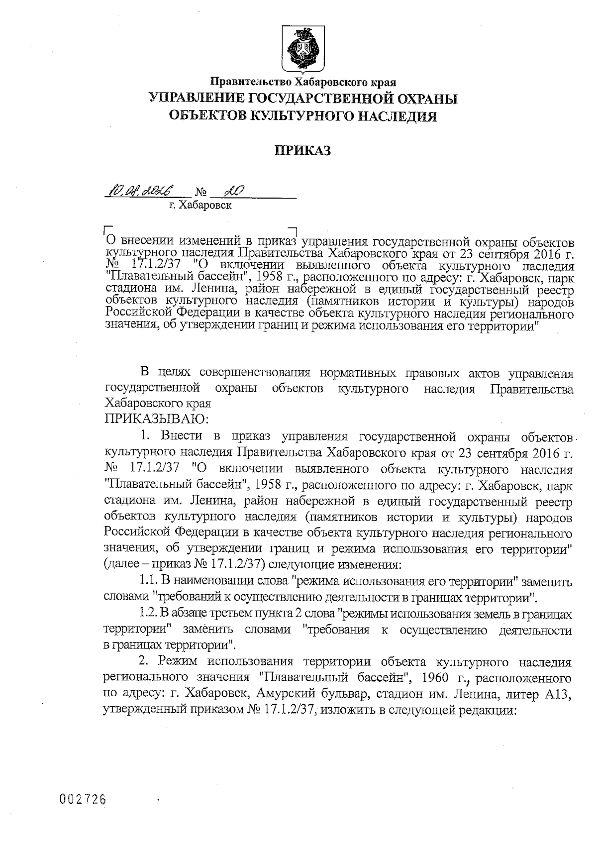 Увеличить