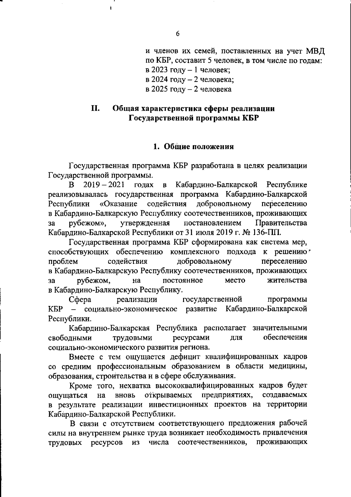 Турнир эрудитов «Знатоки права». Сценарий мероприятия для учащихся 15–16 лет