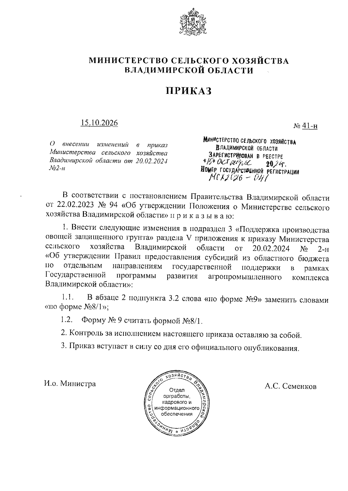 Увеличить