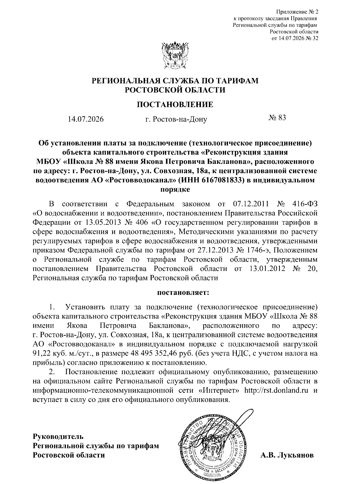 Увеличить
