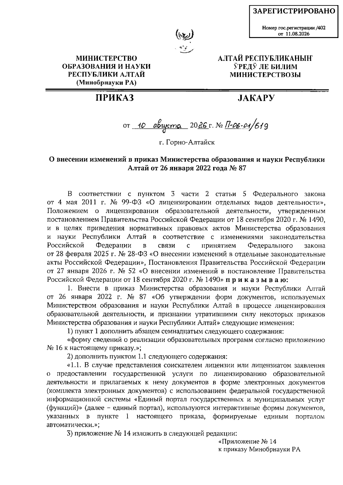 Увеличить