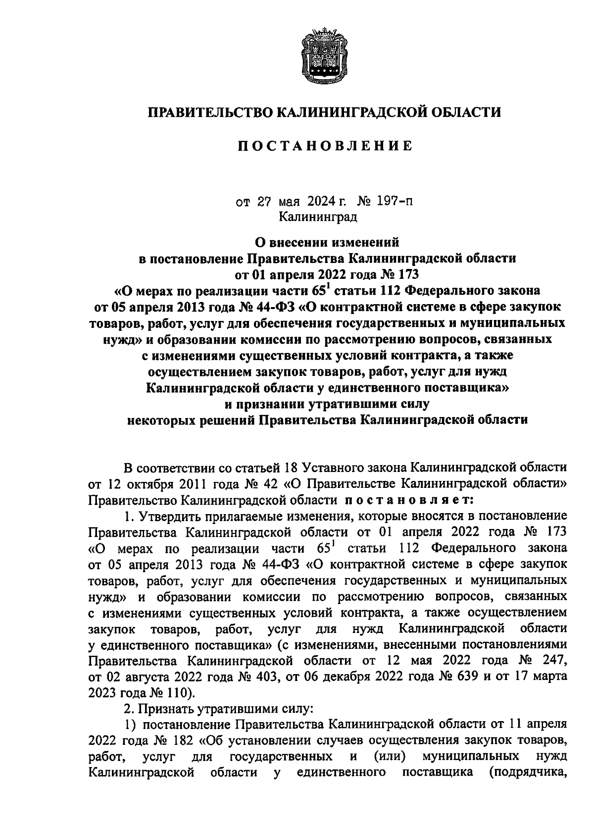 Постановление Правительства Калининградской области от 27.05.2024 № 197-п ∙  Официальное опубликование правовых актов