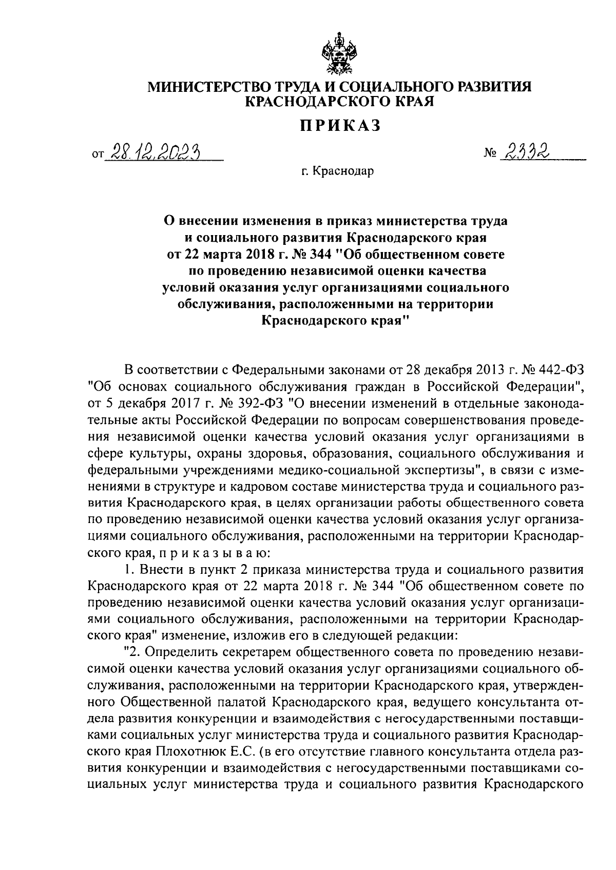 Увеличить
