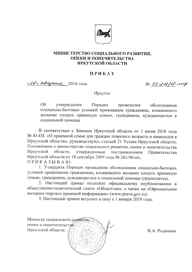 Администрация Губернатора Забайкальского края