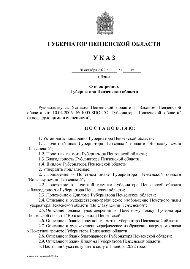 Поздравление Губернатора Пензенской области И.А.Белозерцева с Днем защитника Отечества