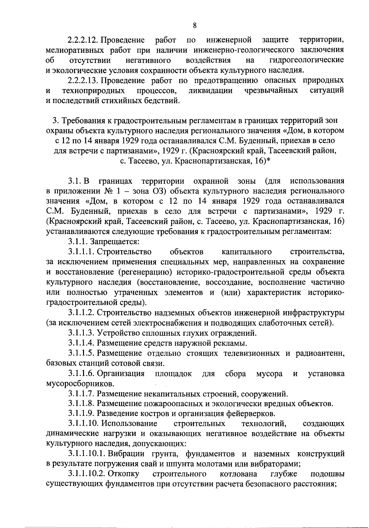 Постановление Правительства Красноярского края от 28.11.2023 № 928-п ∙  Официальное опубликование правовых актов