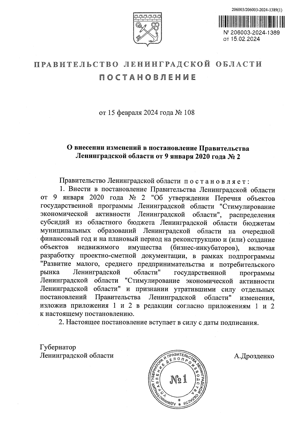 Увеличить