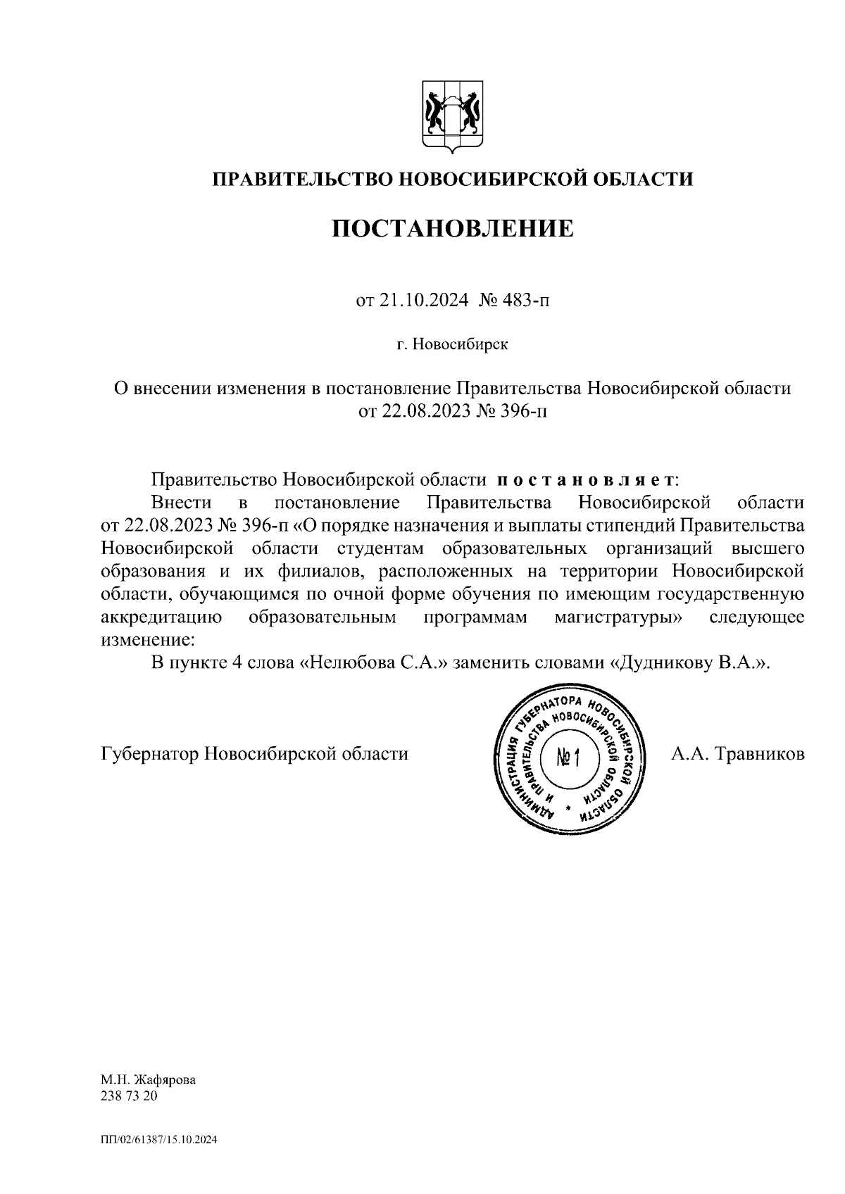 Увеличить