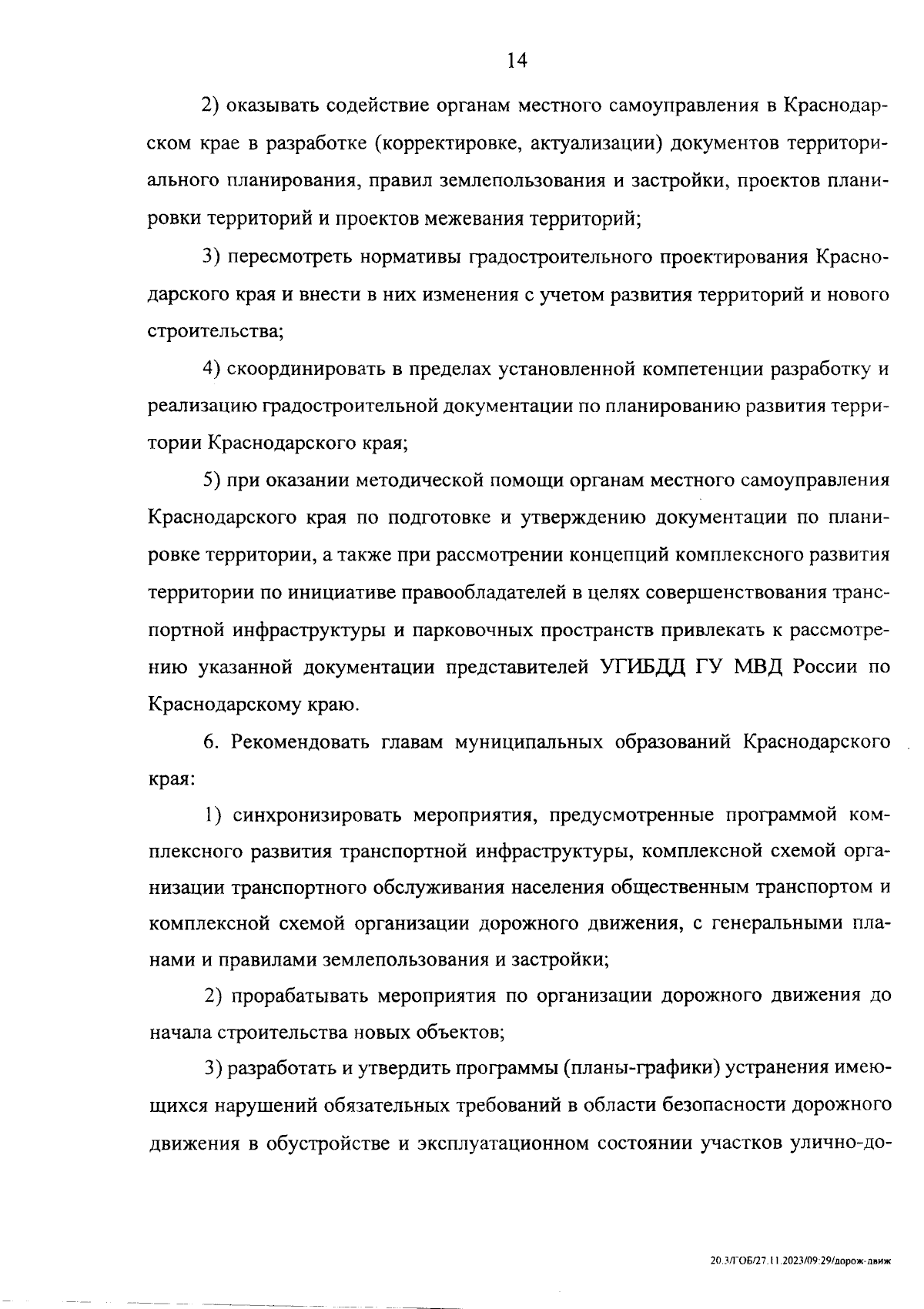 В Краснодаре достроили еще один проблемный объект