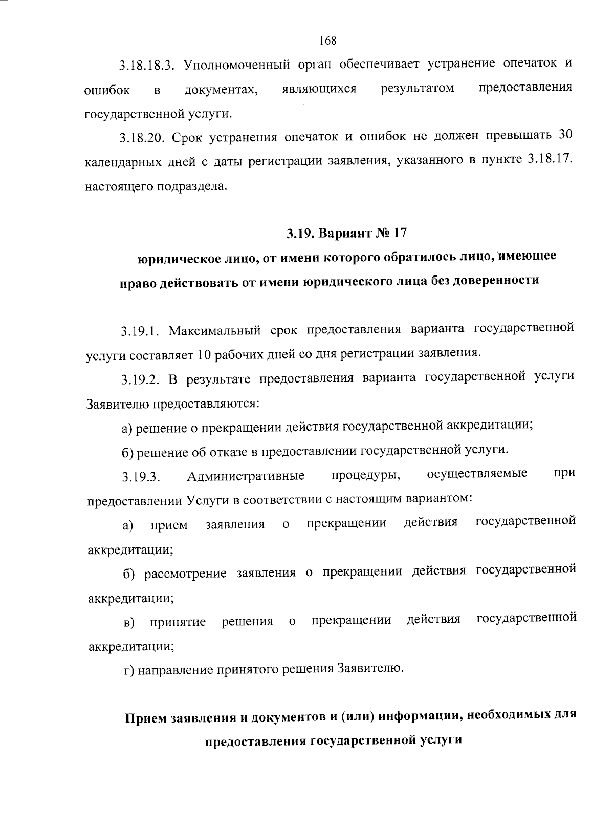 Приказ Департамента физической культуры и спорта Магаданской области от  13.12.2023 № 104-ОД ∙ Официальное опубликование правовых актов