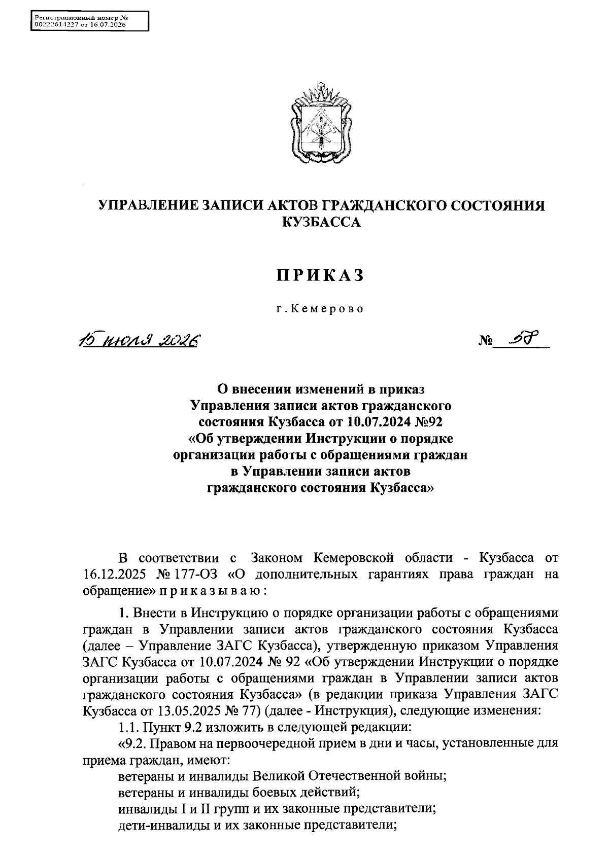 Увеличить