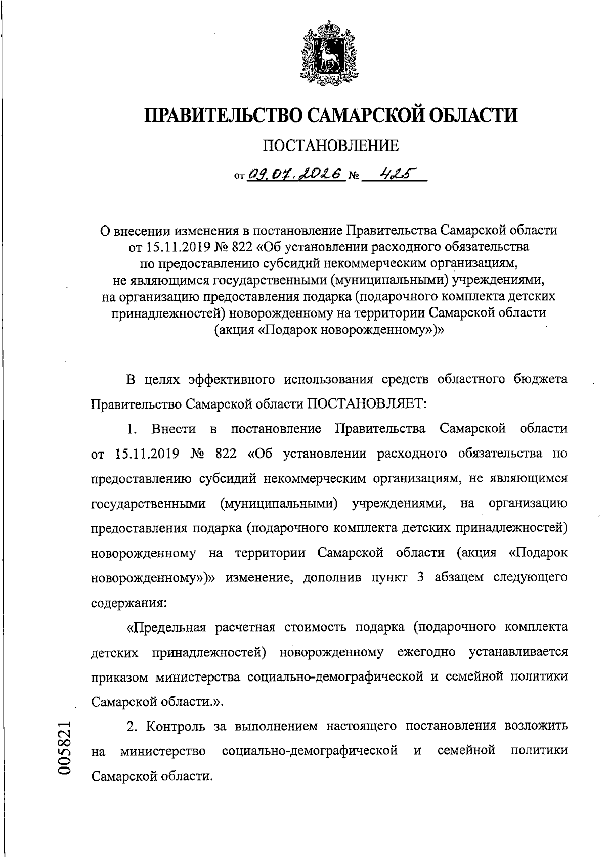 Увеличить