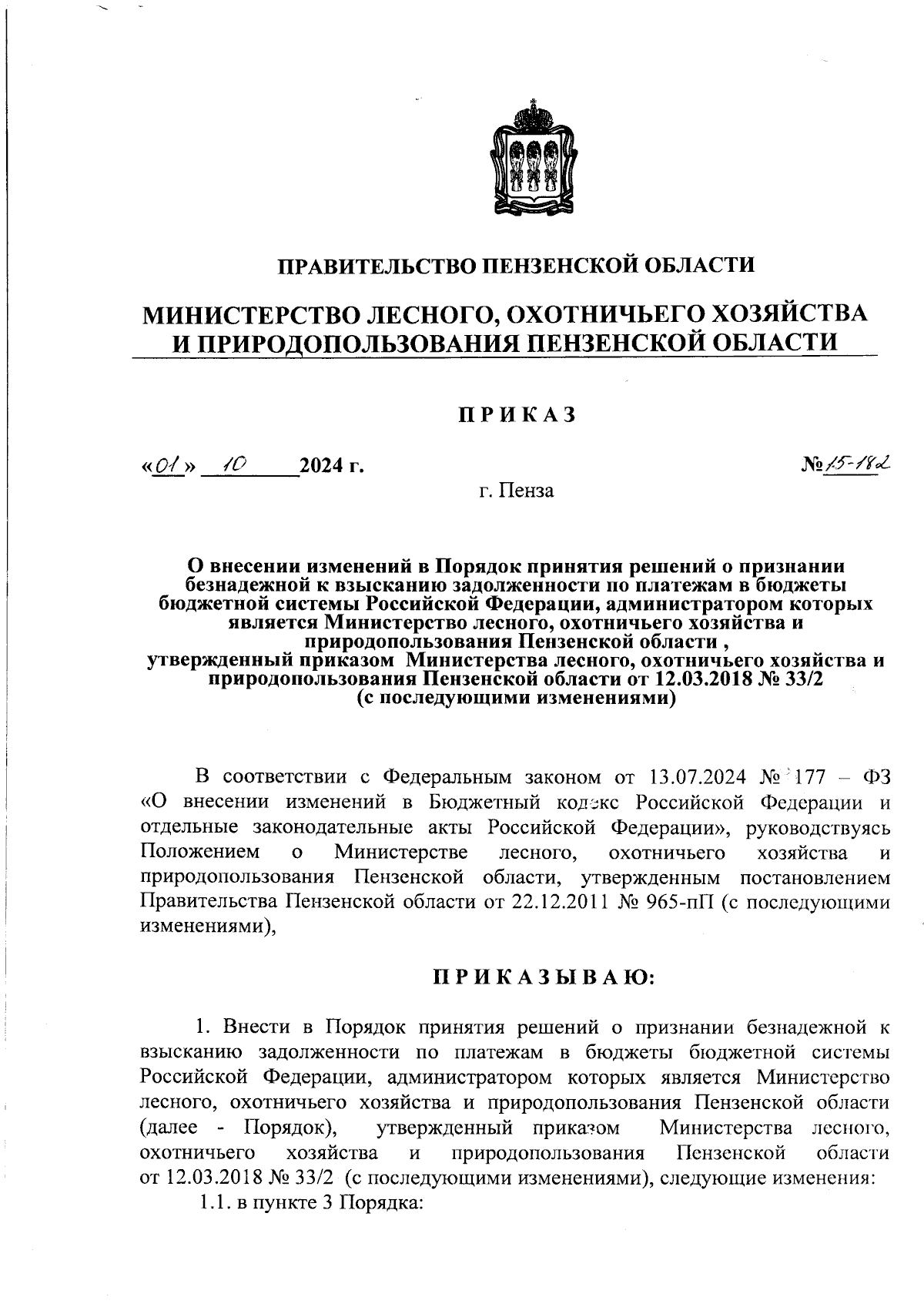 Увеличить