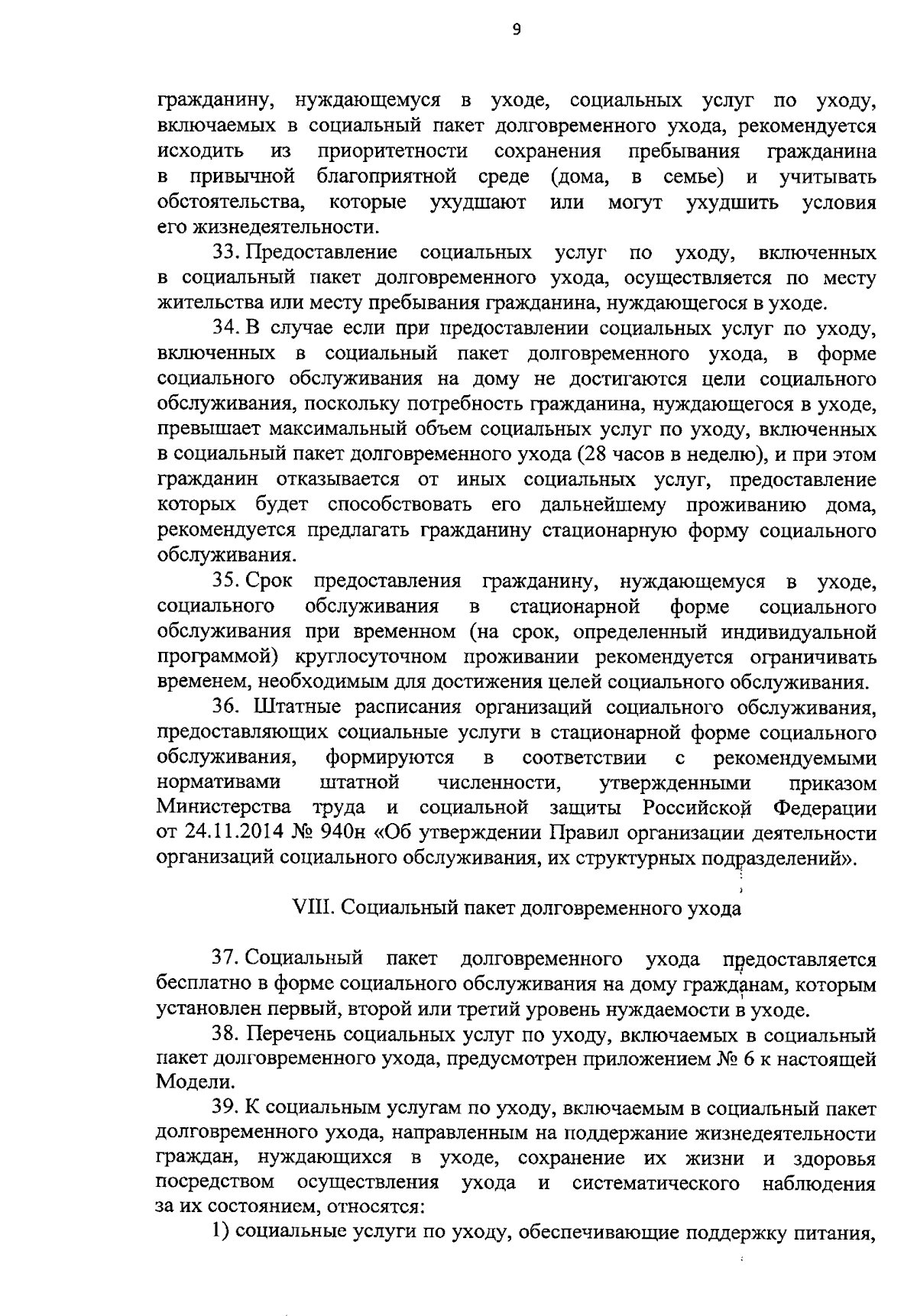 Постановление Правительства Севастополя от 24.08.2023 № 412-ПП ∙  Официальное опубликование правовых актов