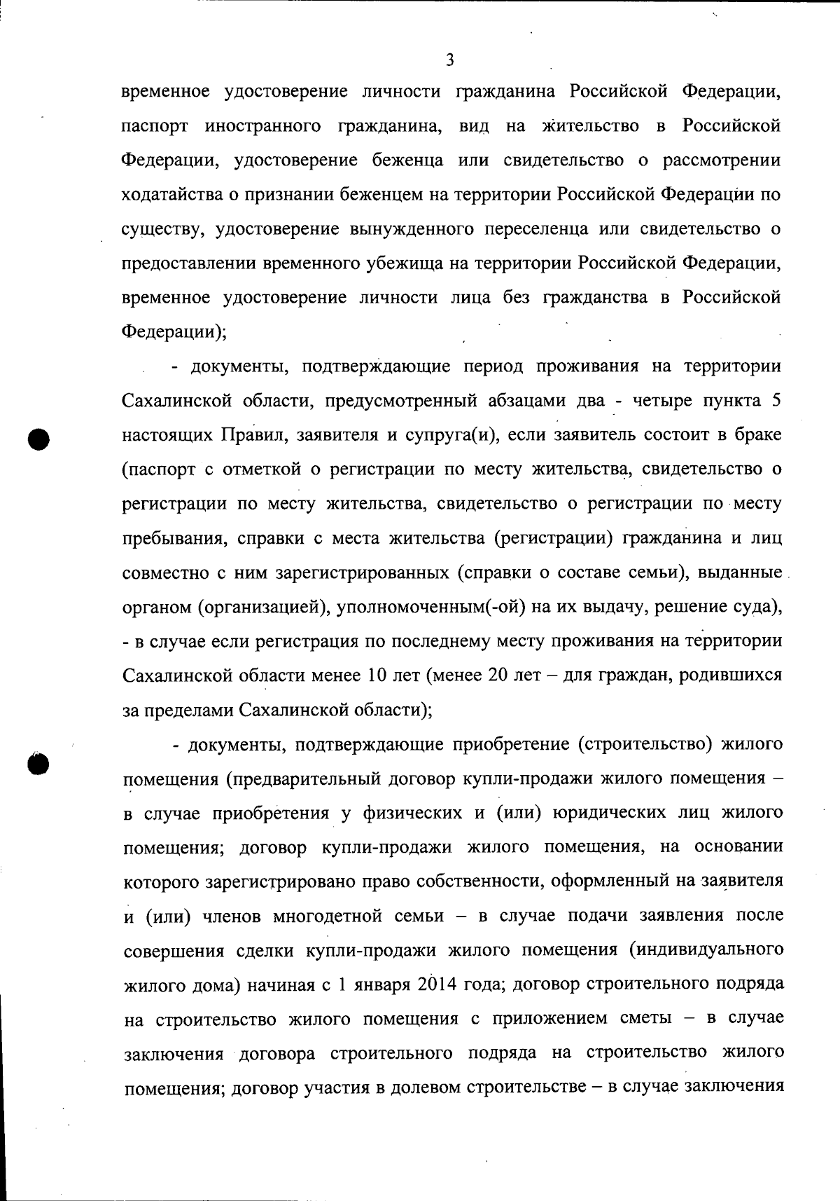 Приказ Министерства социальной защиты Сахалинской области от 01.09.2023 №  1-3.11-522/23 ∙ Официальное опубликование правовых актов