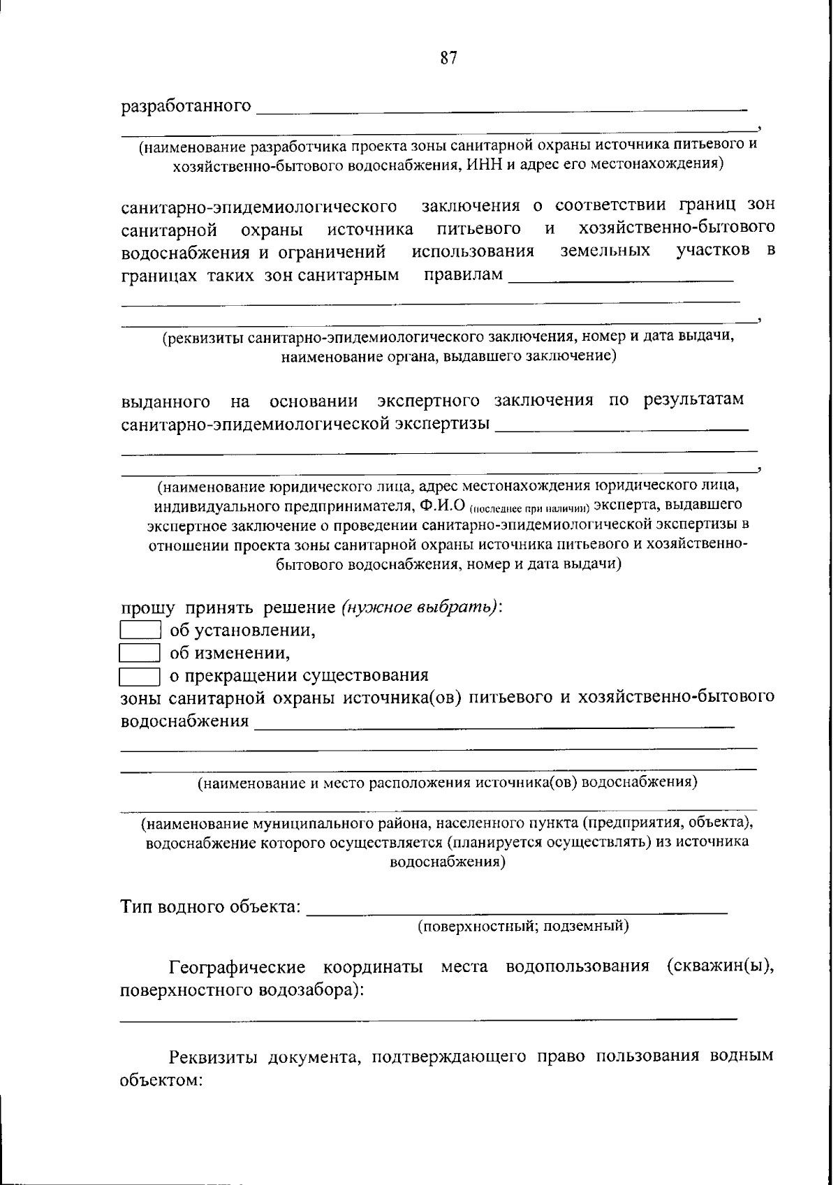 Приказ Министерства лесного хозяйства, охраны окружающей среды и  природопользования Самарской области от 15.09.2023 № 817 ∙ Официальное  опубликование правовых актов