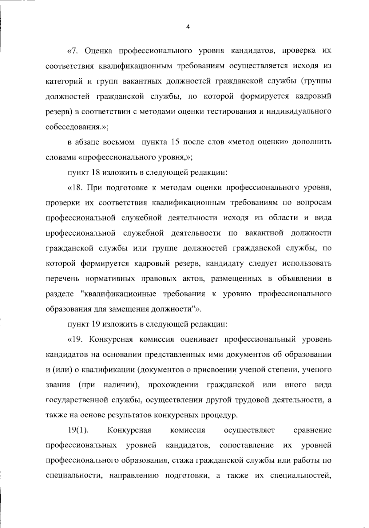 Приказ Министерства образования и науки Самарской области от 10.10.2023 №  661-од ∙ Официальное опубликование правовых актов