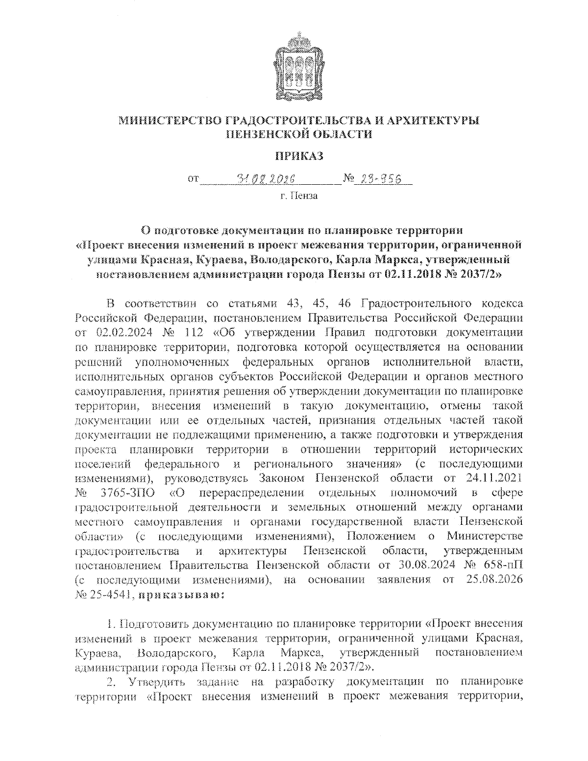 Увеличить