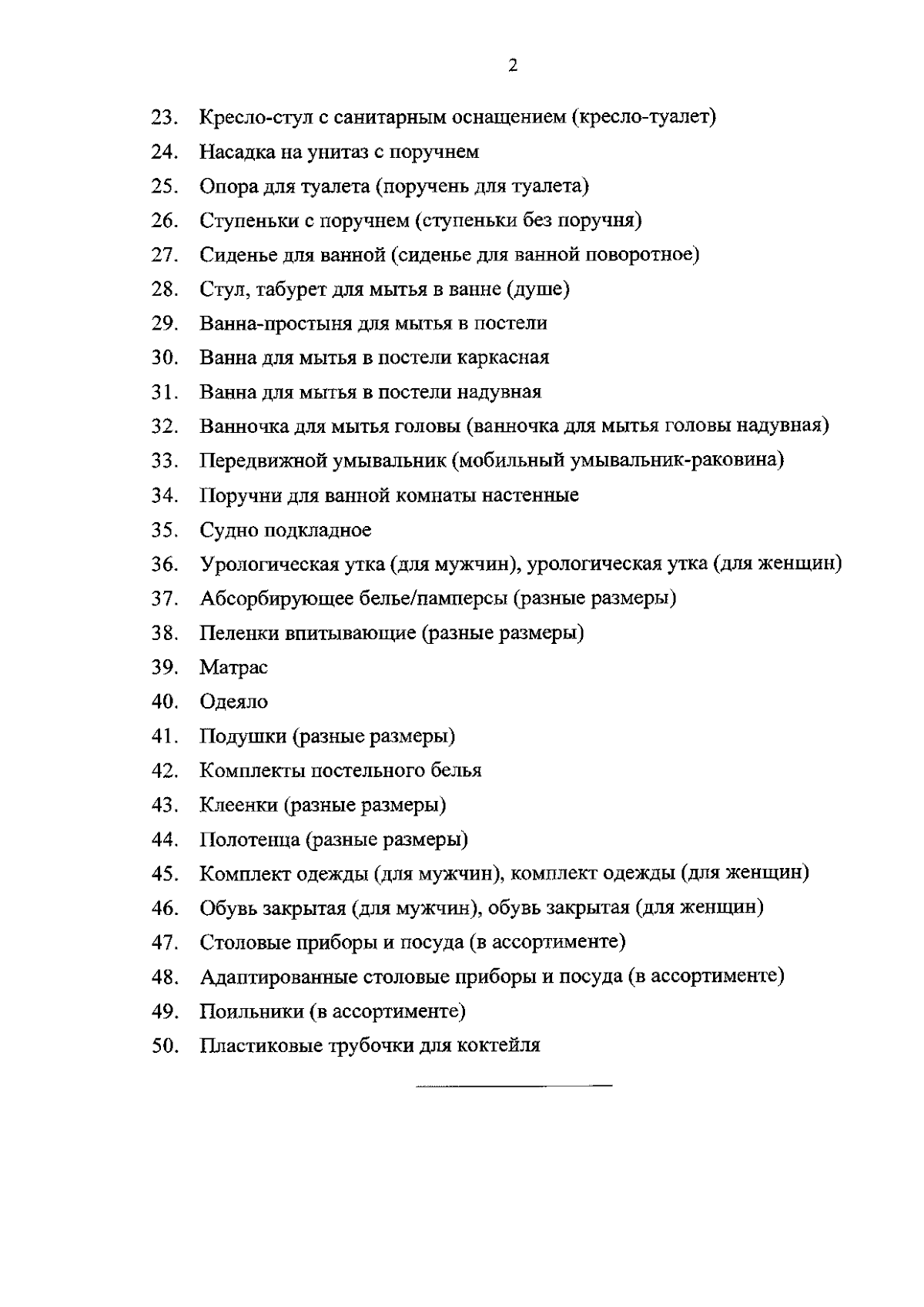 Постановление Правительства Хабаровского края от 31.08.2023 № 395-пр ∙  Официальное опубликование правовых актов