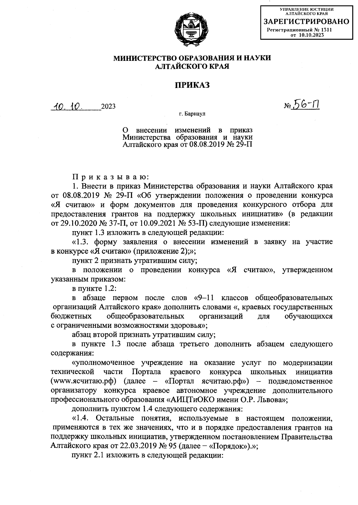 Увеличить
