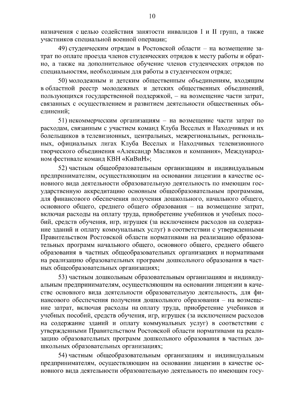 Увеличить