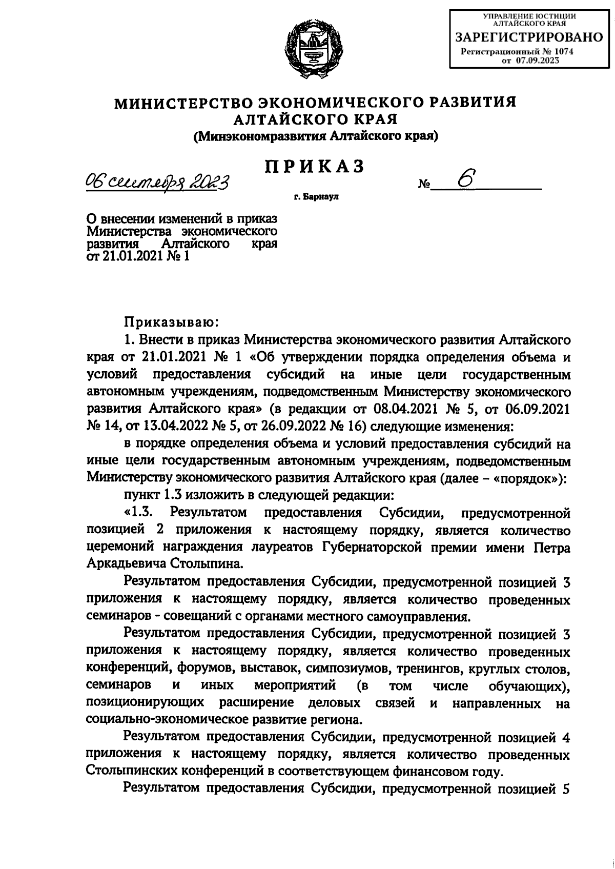 Увеличить
