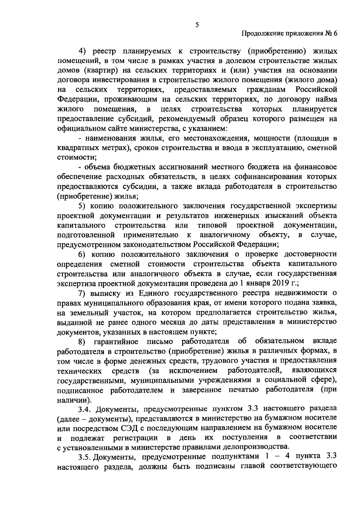 Постановление Правительства Хабаровского края от 20.09.2023 № 435-пр ∙  Официальное опубликование правовых актов