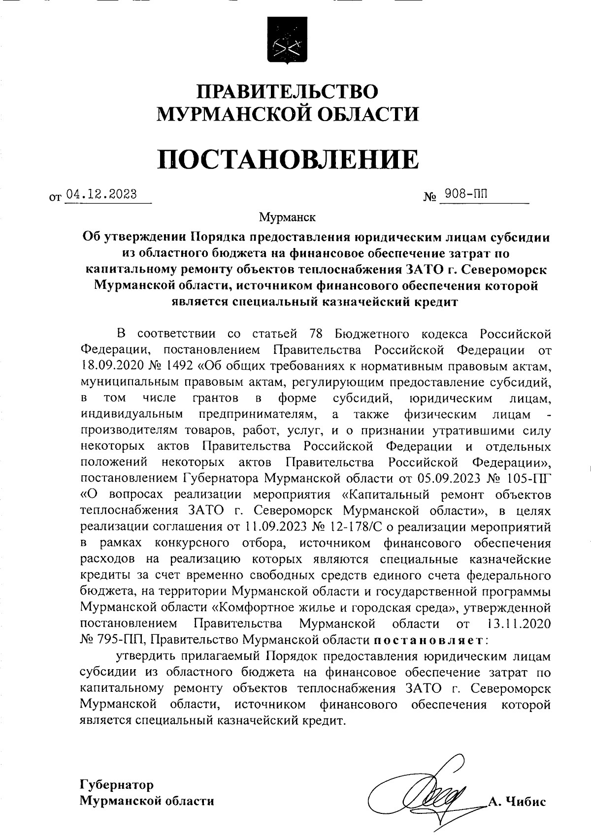 Постановление Правительства Мурманской области от 04.12.2023 № 908-ПП ∙  Официальное опубликование правовых актов