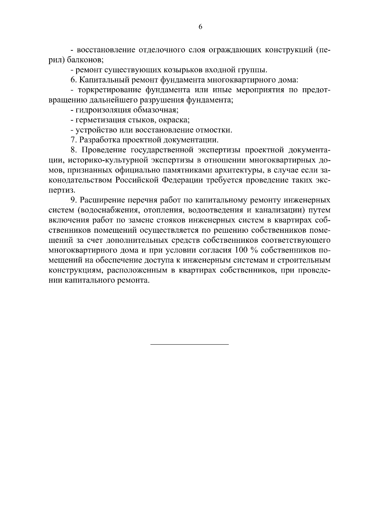 Постановление Правительства Республики Бурятия от 29.09.2023 № 589 ∙  Официальное опубликование правовых актов