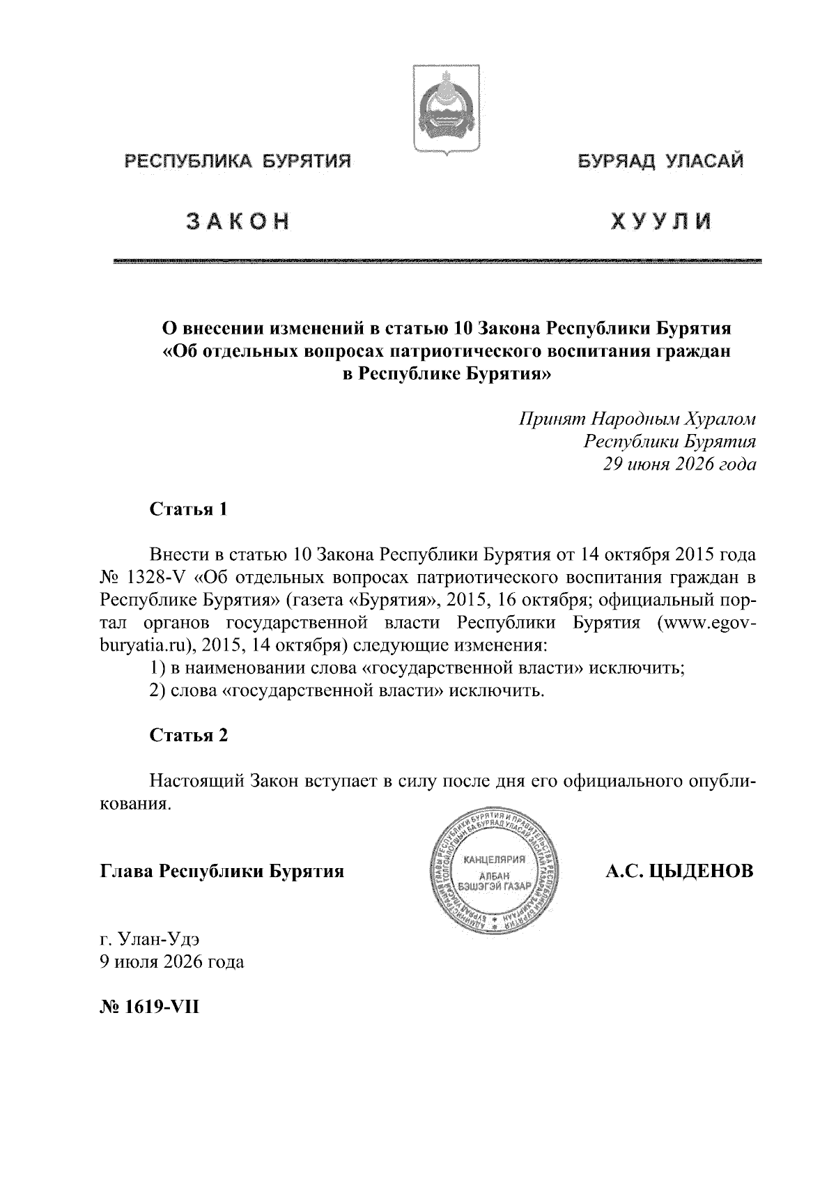 Увеличить