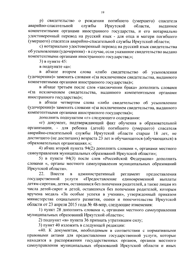 Приказ Министерства Социального Развития, Опеки И Попечительства.