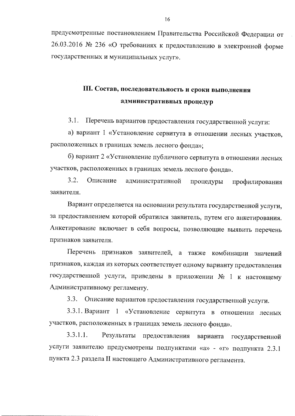 Указ Губернатора Воронежской области от 05.12.2023 № 455-у ∙ Официальное  опубликование правовых актов