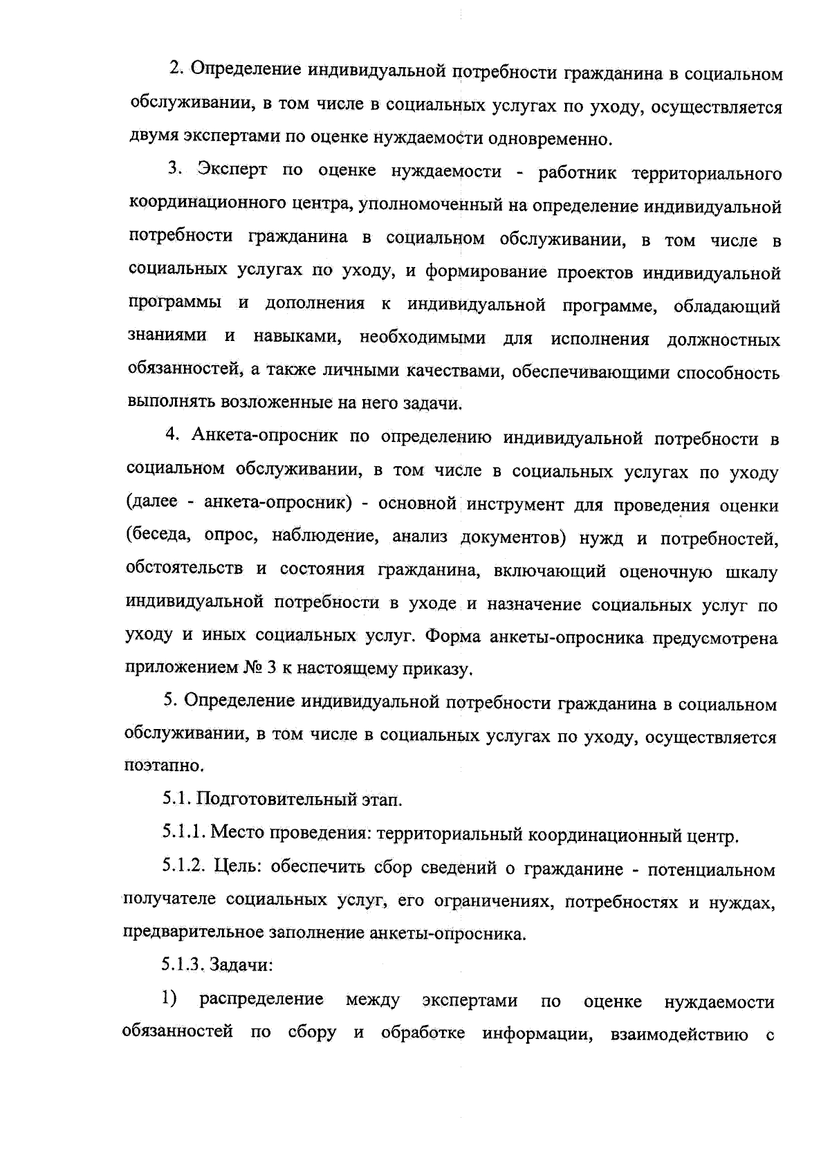 Приказ Министерства труда, занятости и социальной защиты Республики Коми от  21.08.2023 № 1303 ∙ Официальное опубликование правовых актов