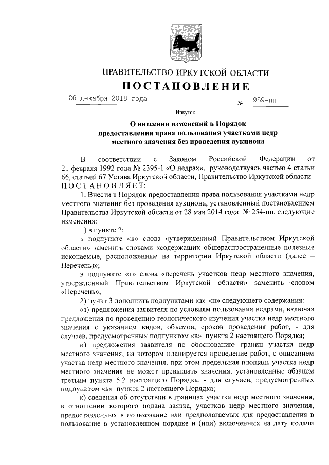 Информационный отчет о выполнении условий пользования недрами образец