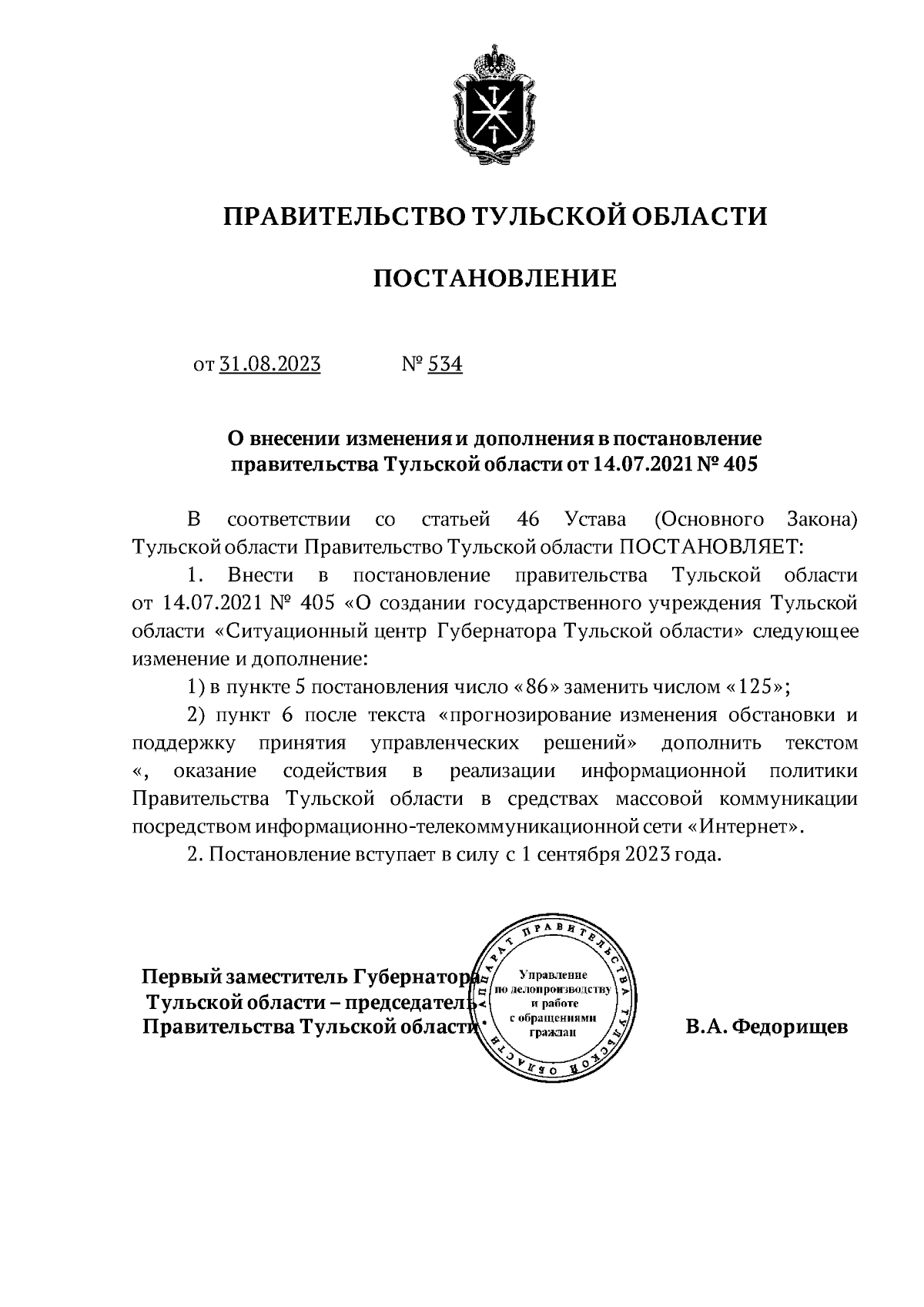 Увеличить