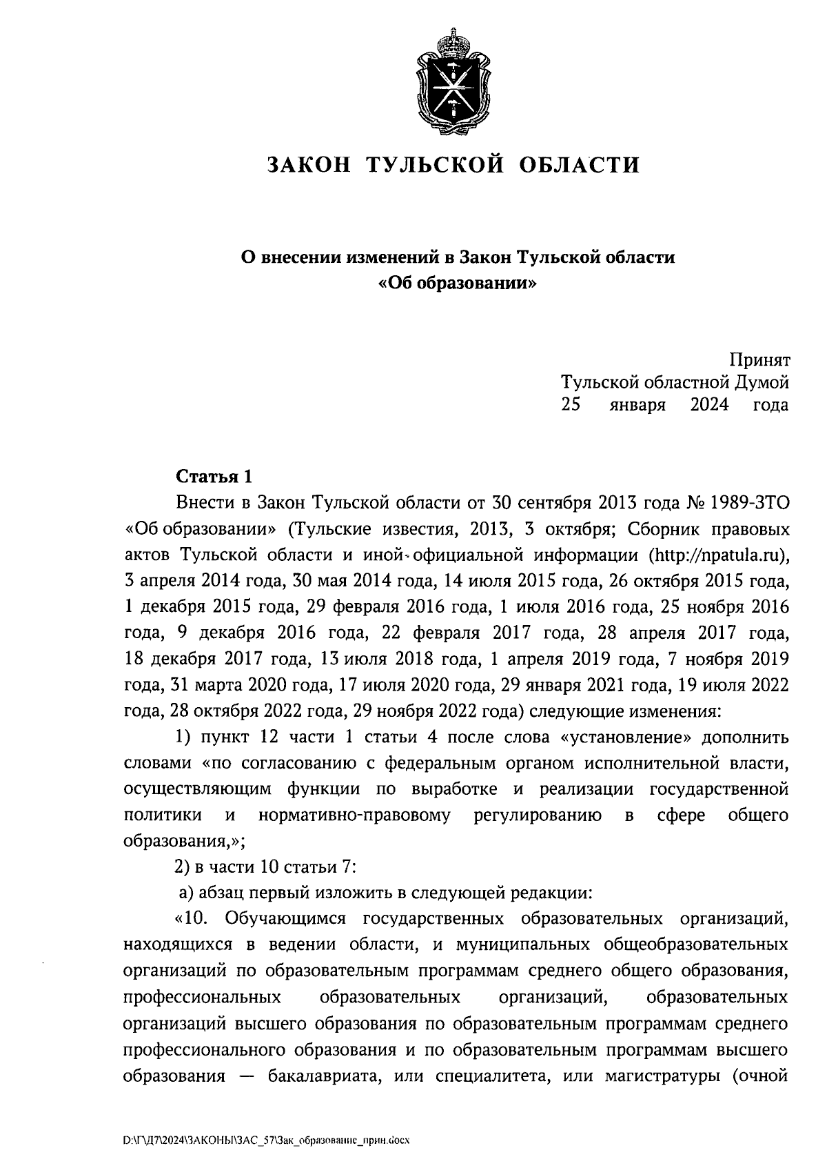 Увеличить