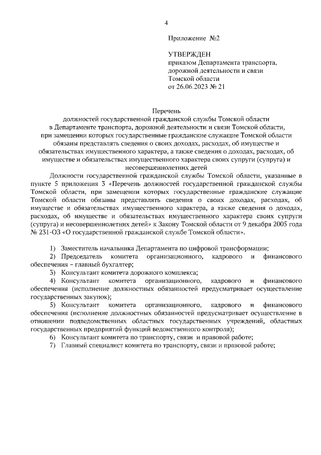 Исполнение обязательств. Актуальные вопросы правоприменительной практики