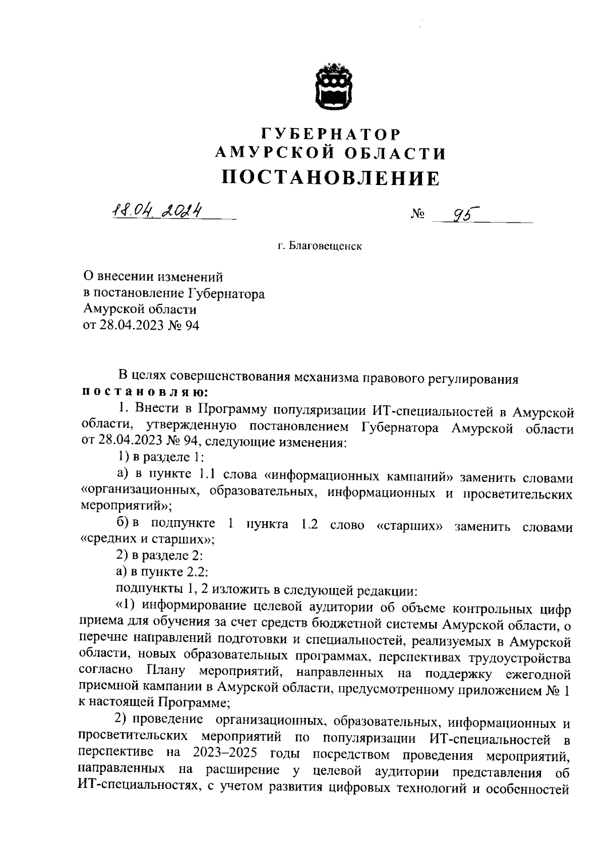 Увеличить