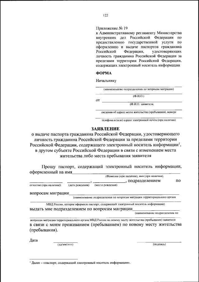 Приказ Министерства Внутренних Дел Российской Федерации От 31.12.