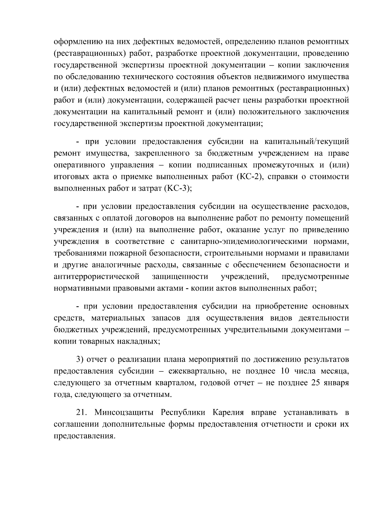 Приказ Министерства социальной защиты Республики Карелия от 04.09.2023 №  502-П ∙ Официальное опубликование правовых актов