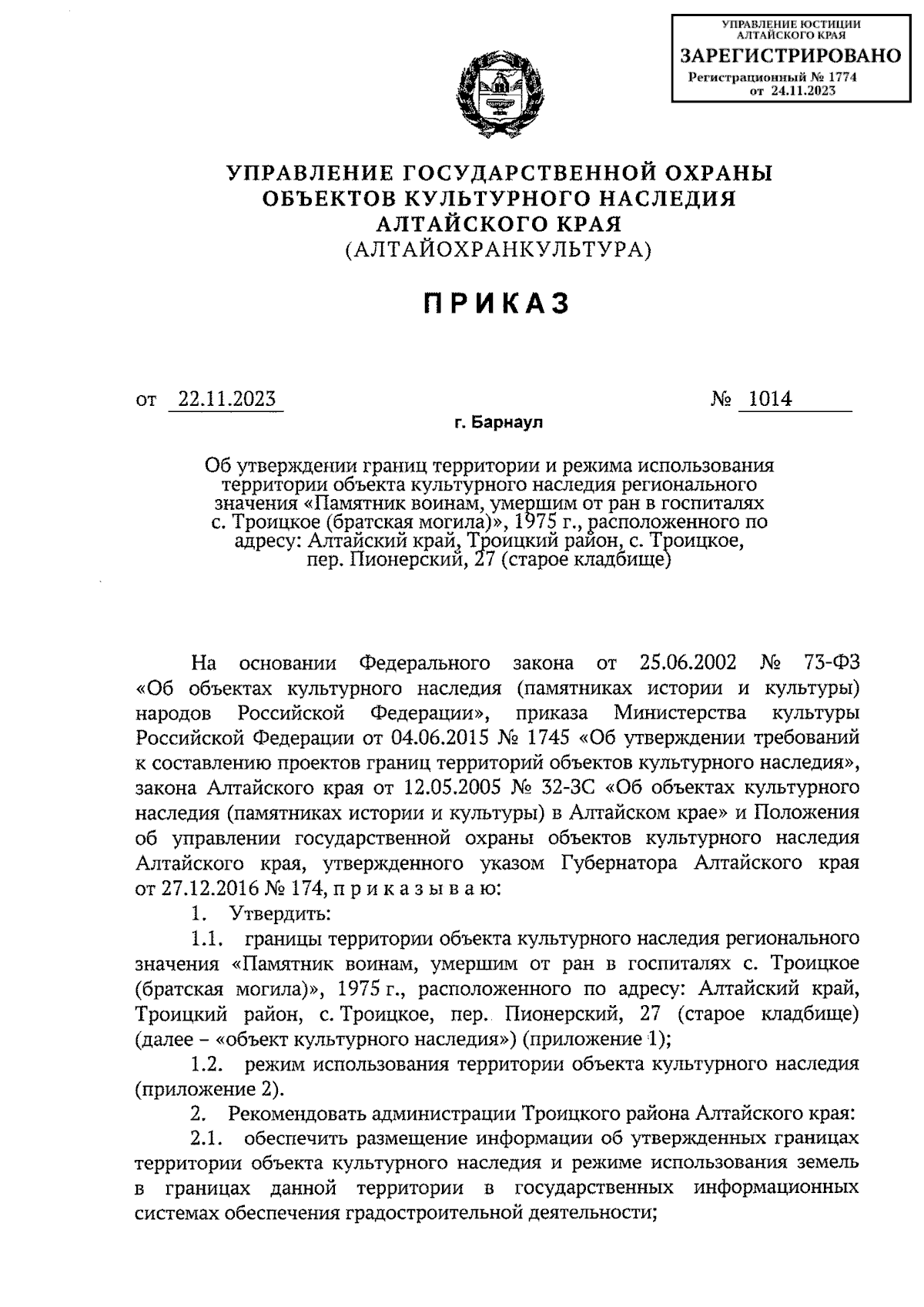 Увеличить