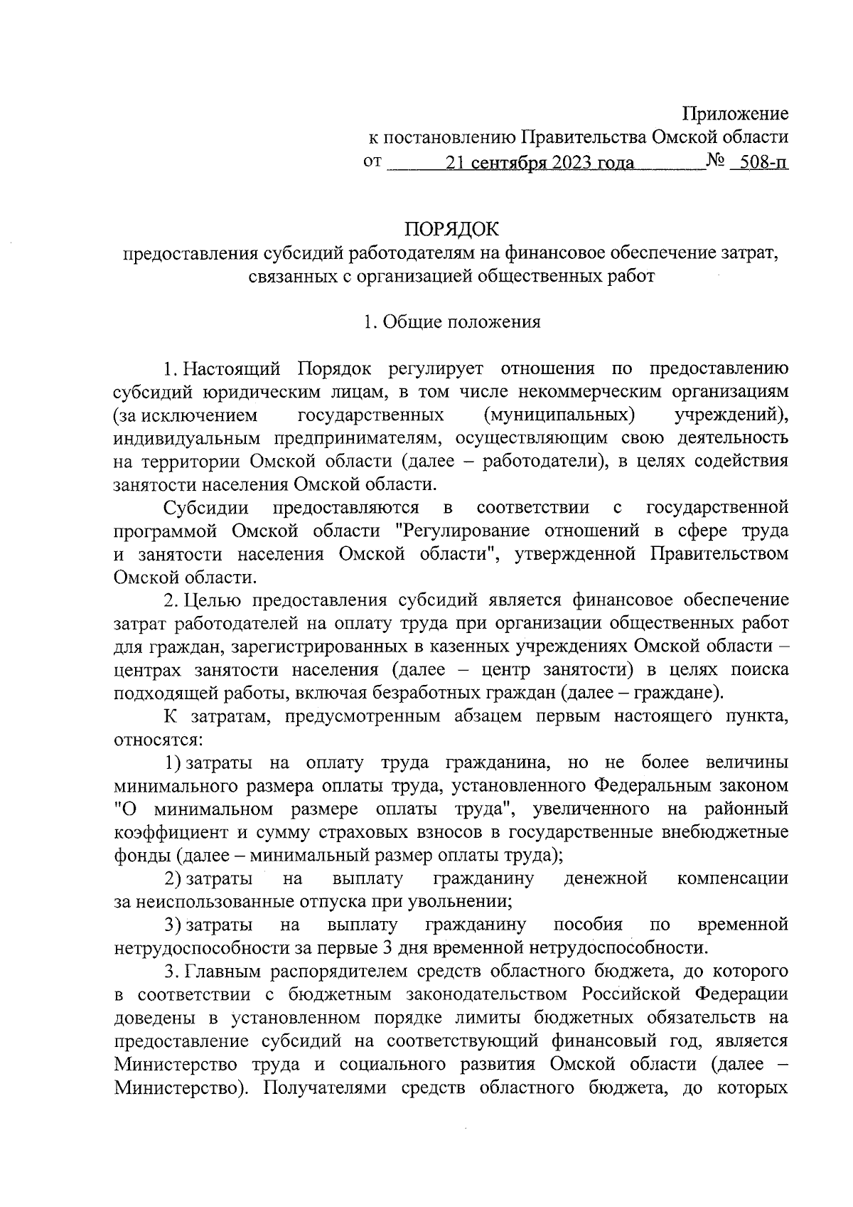 Курсовая работа»Власть и социальные нормы в первобытном обществе»